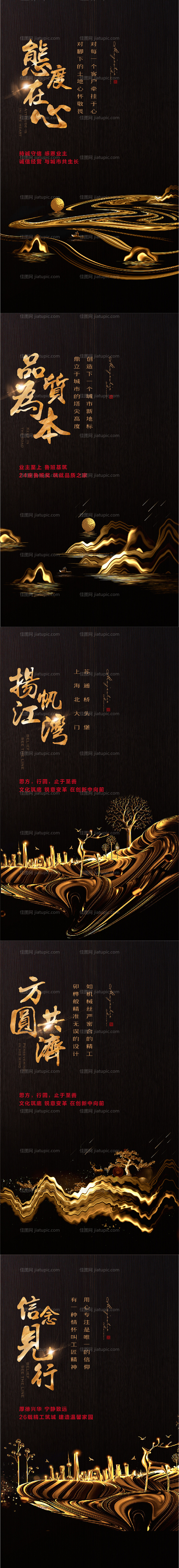 金色质感品牌H5海报-源文件