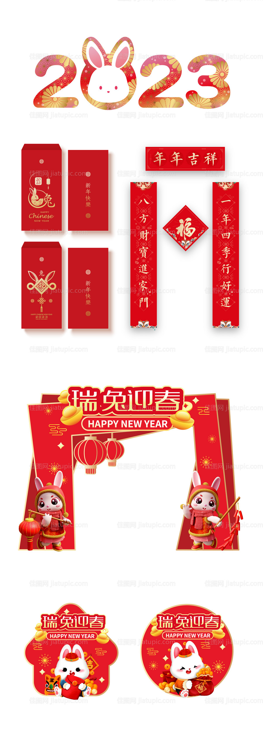 春节物料-源文件