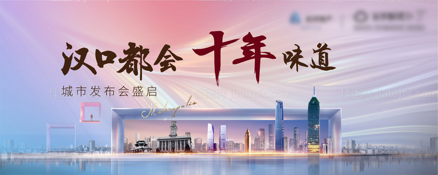 泼墨发布会活动展板-源文件