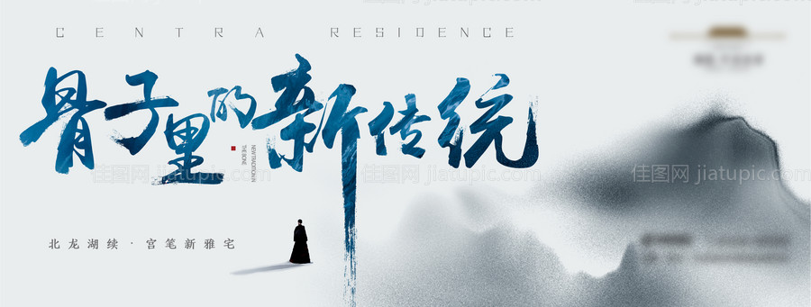 中式地产背景板-源文件