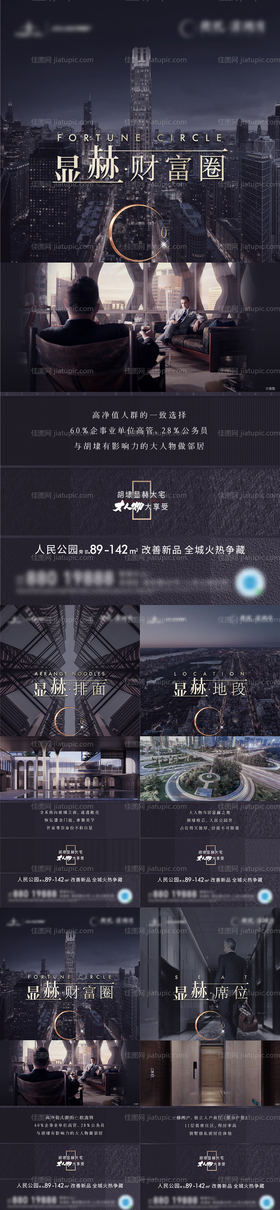 圈层大人物显赫价值点刷屏-源文件