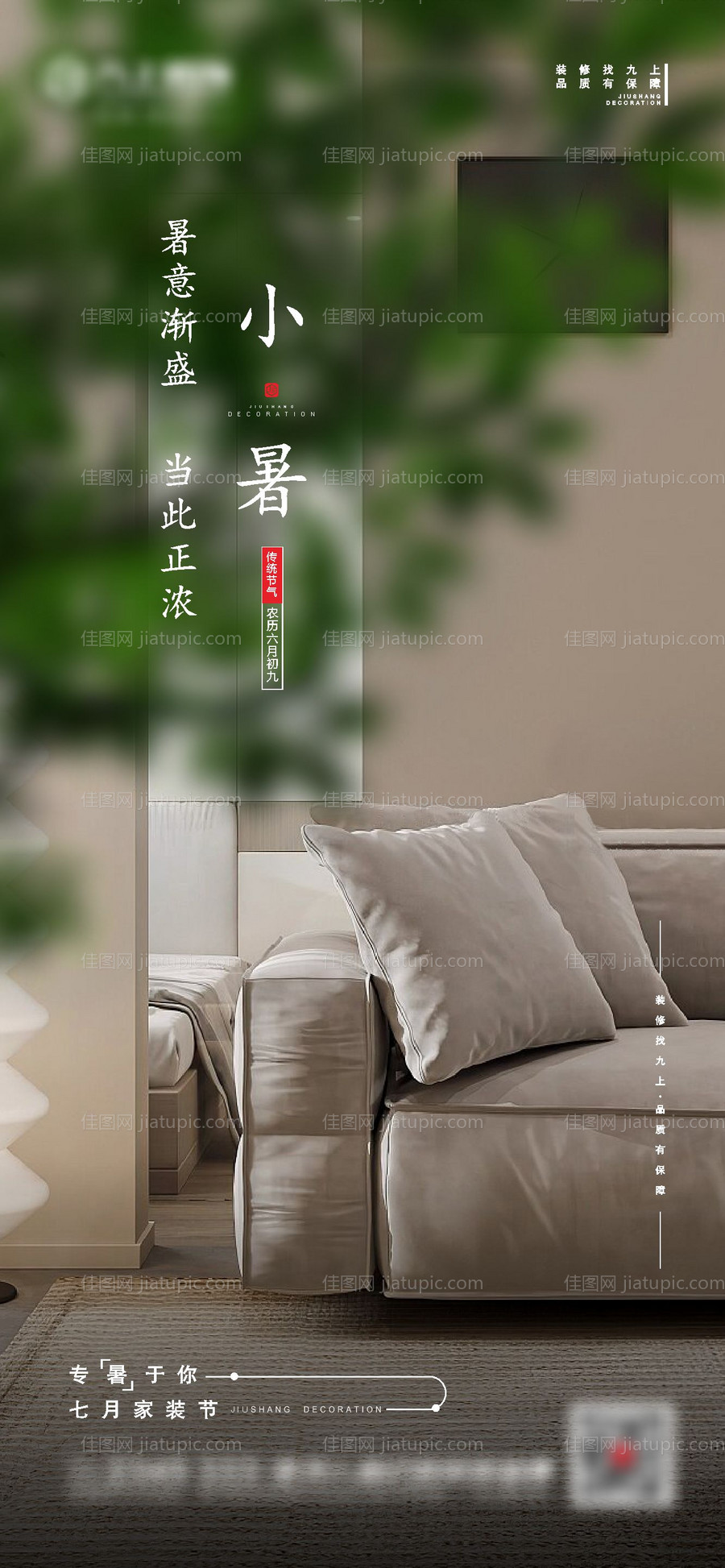 移动端节气稿-源文件