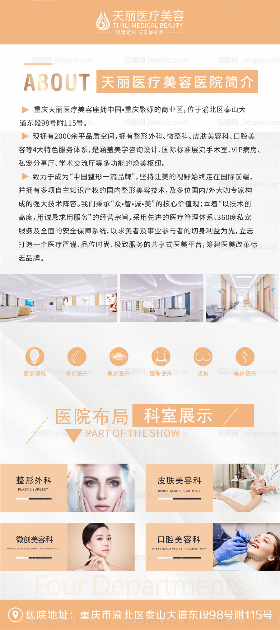 医院介绍展架-源文件