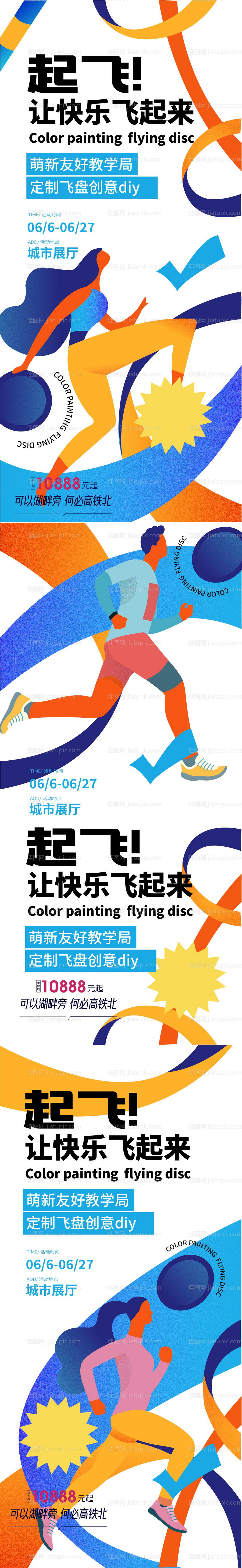 让快乐飞起飞盘新手局-源文件