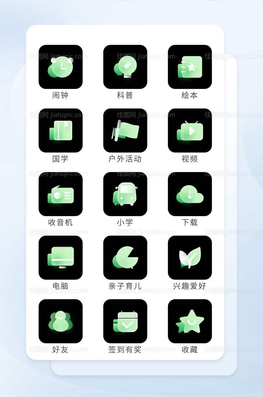 绿色磨砂图标icon设计-源文件