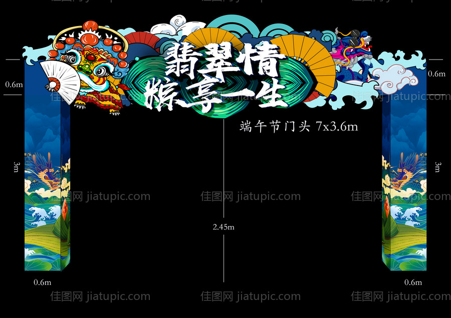 门头龙门架地产（TIF用PS打开）-源文件