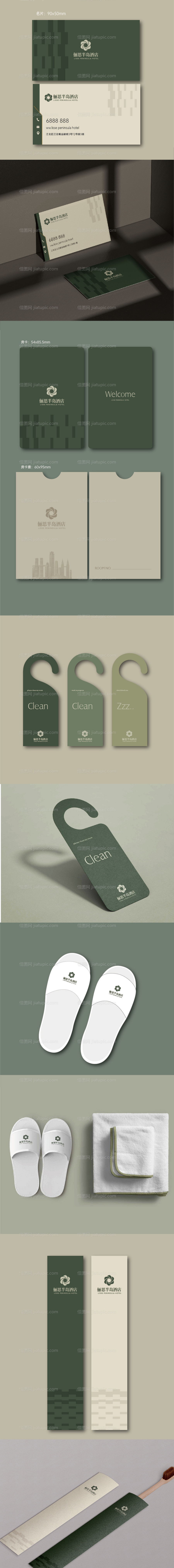 轻奢酒店vi-源文件