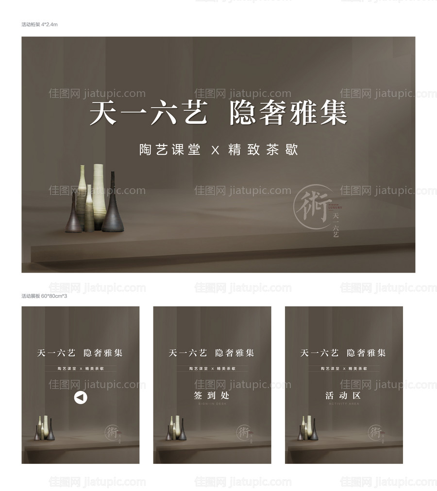 陶艺咖色主画面-源文件