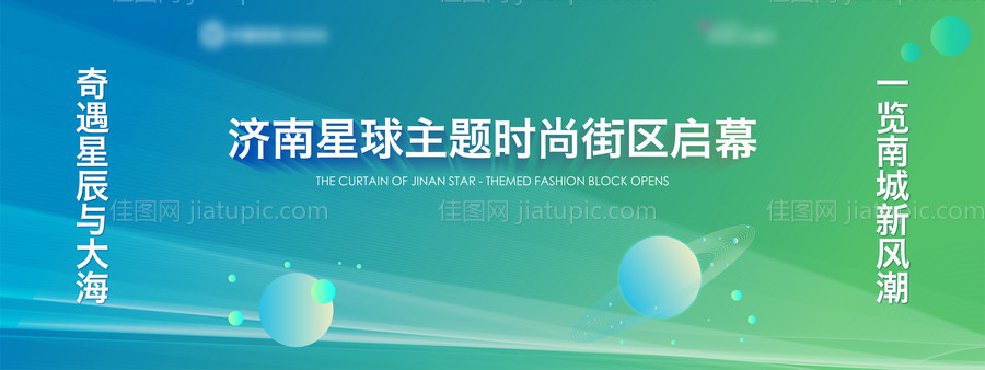 科技类背景板主画面-源文件