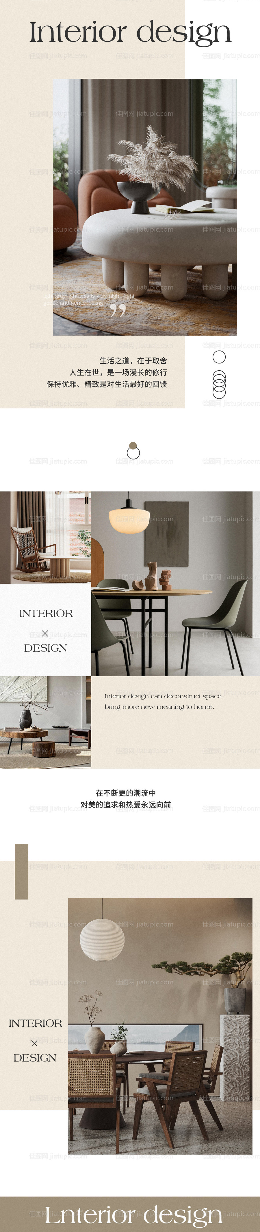 意式极简家居-源文件