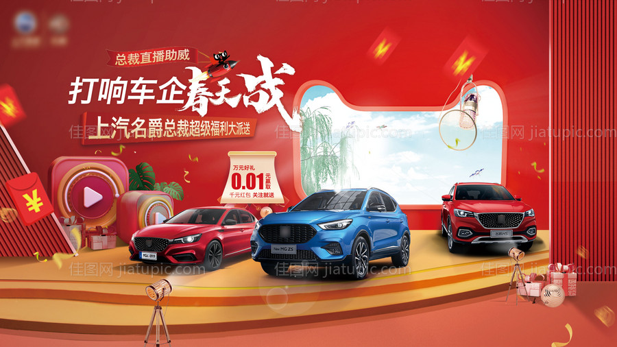 汽车海报-源文件