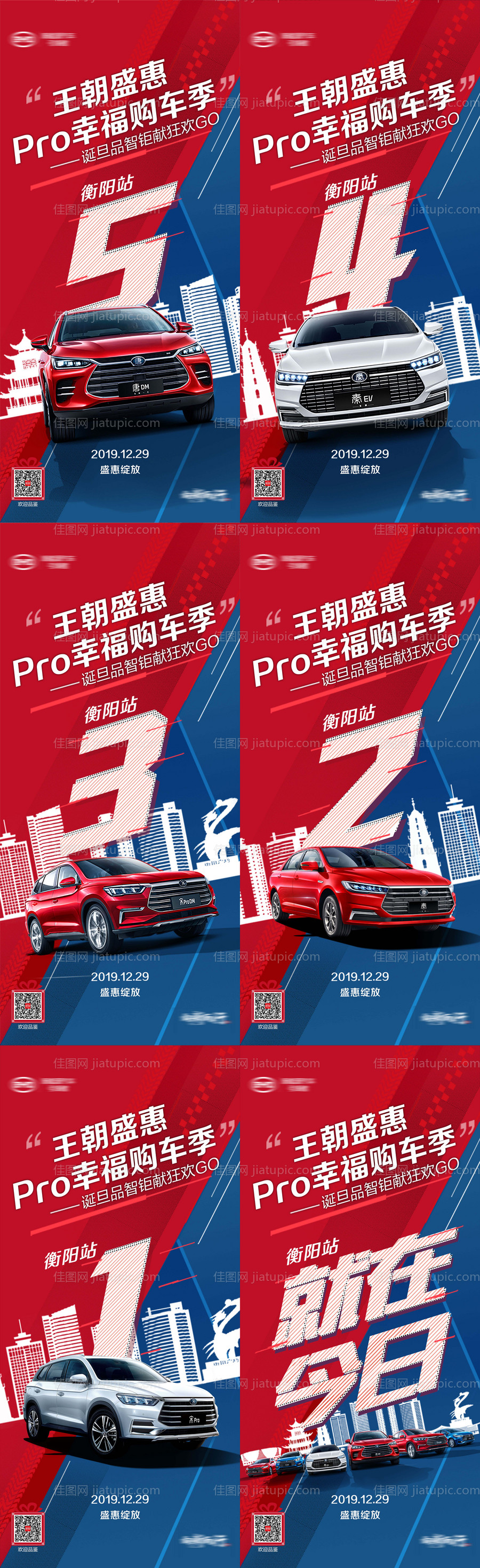 倒计时 科技-源文件