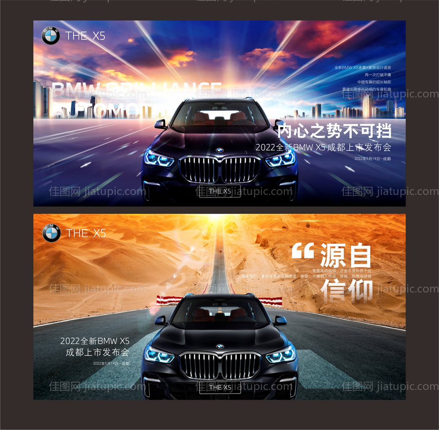 汽车发布会-源文件