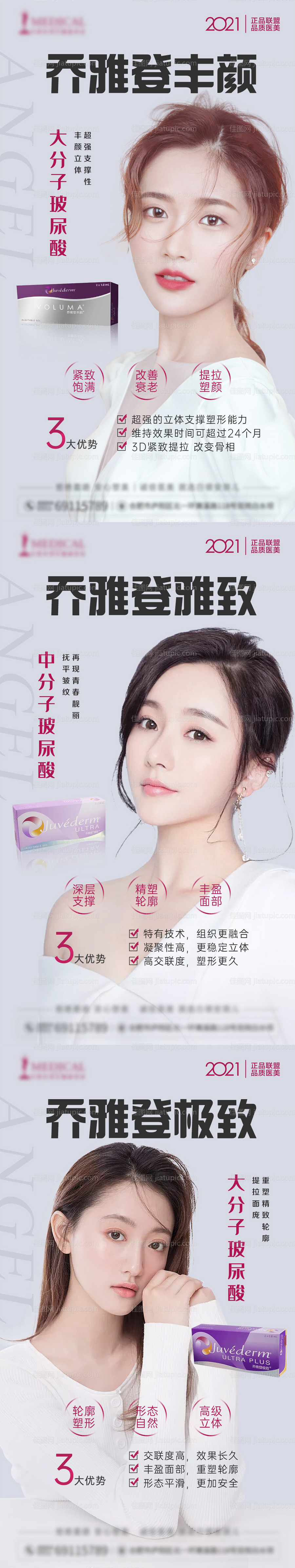 乔雅登专场-源文件