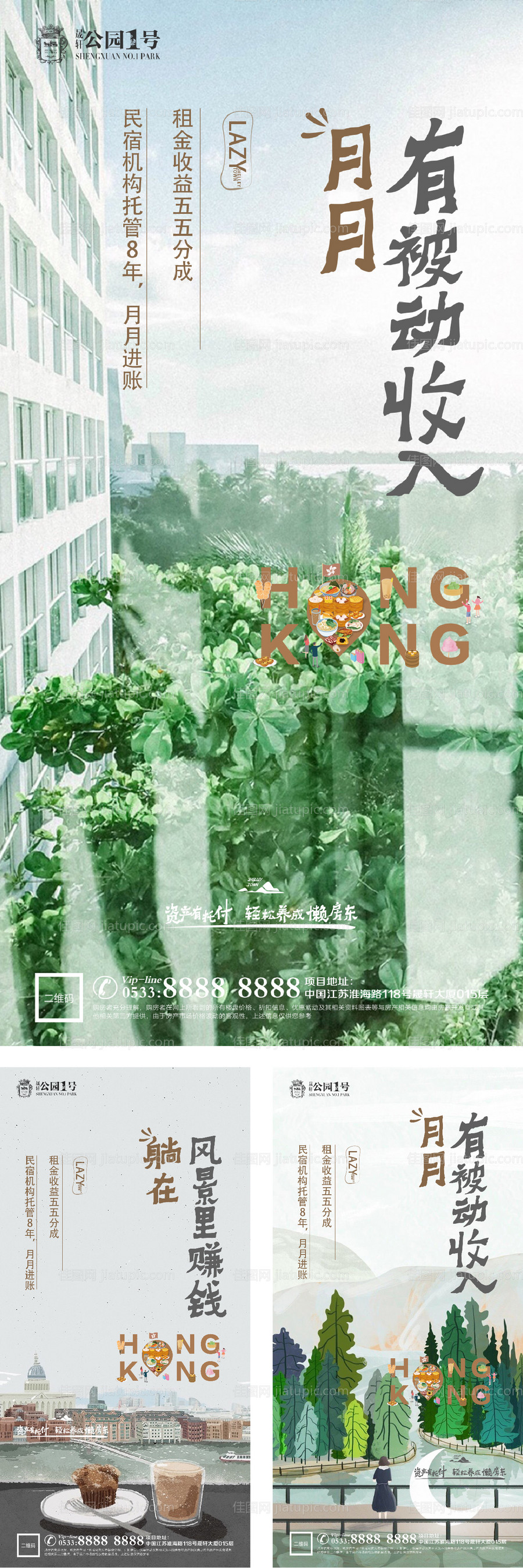 唯美地产文旅小镇微信H5-源文件