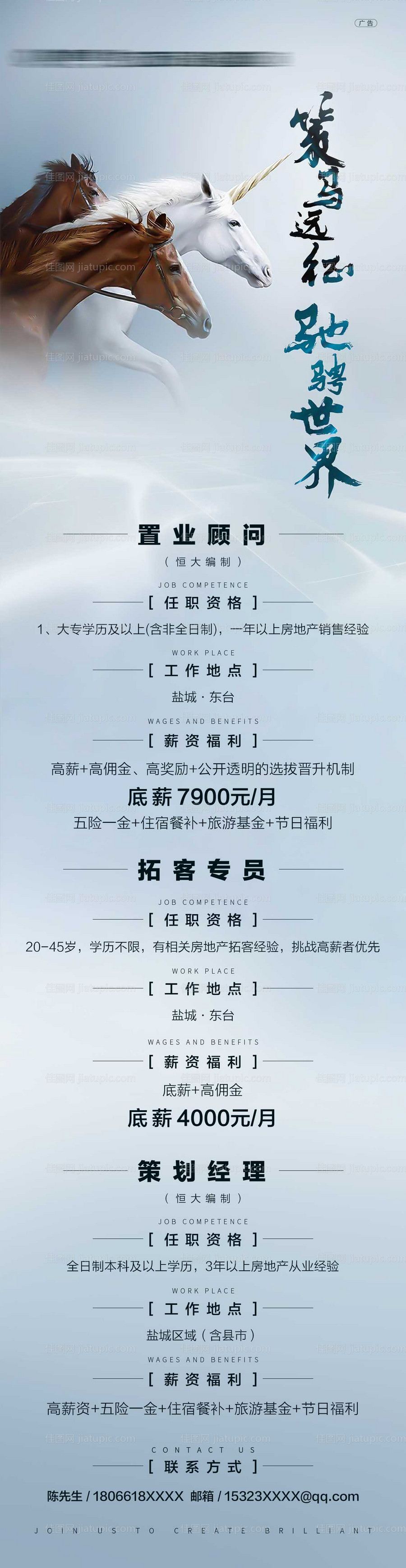 蓝色弥散光招聘长图-源文件