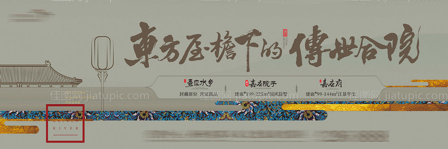 中式合院户外-源文件