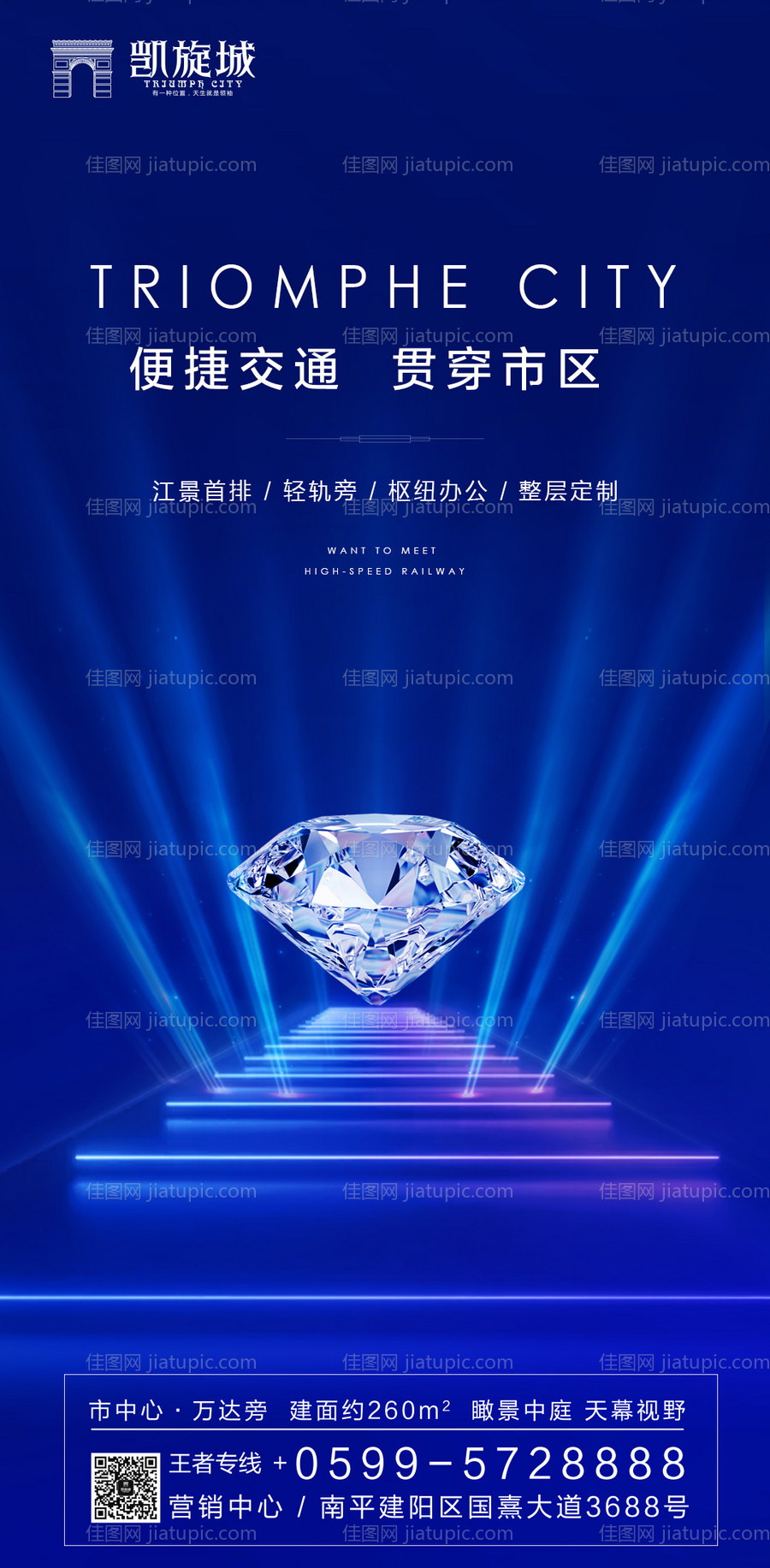 大气简约房地产移动端海报-源文件