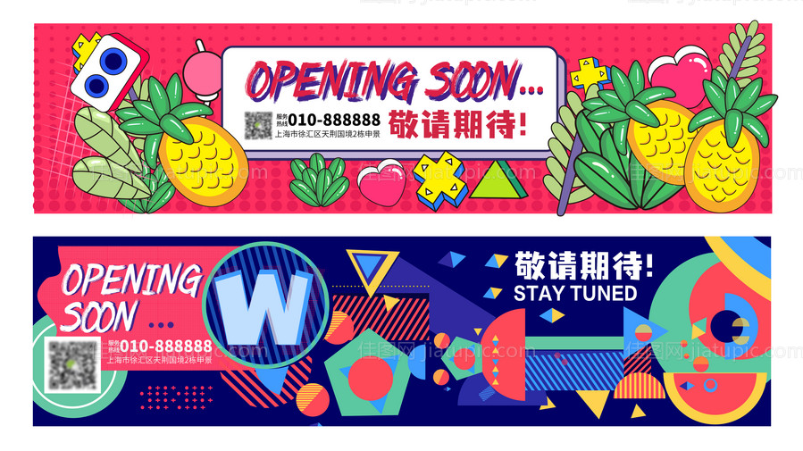 房地产商业装修围挡-源文件