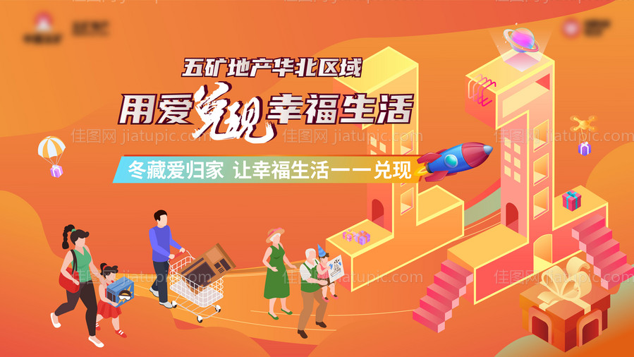 双十一主画面-源文件