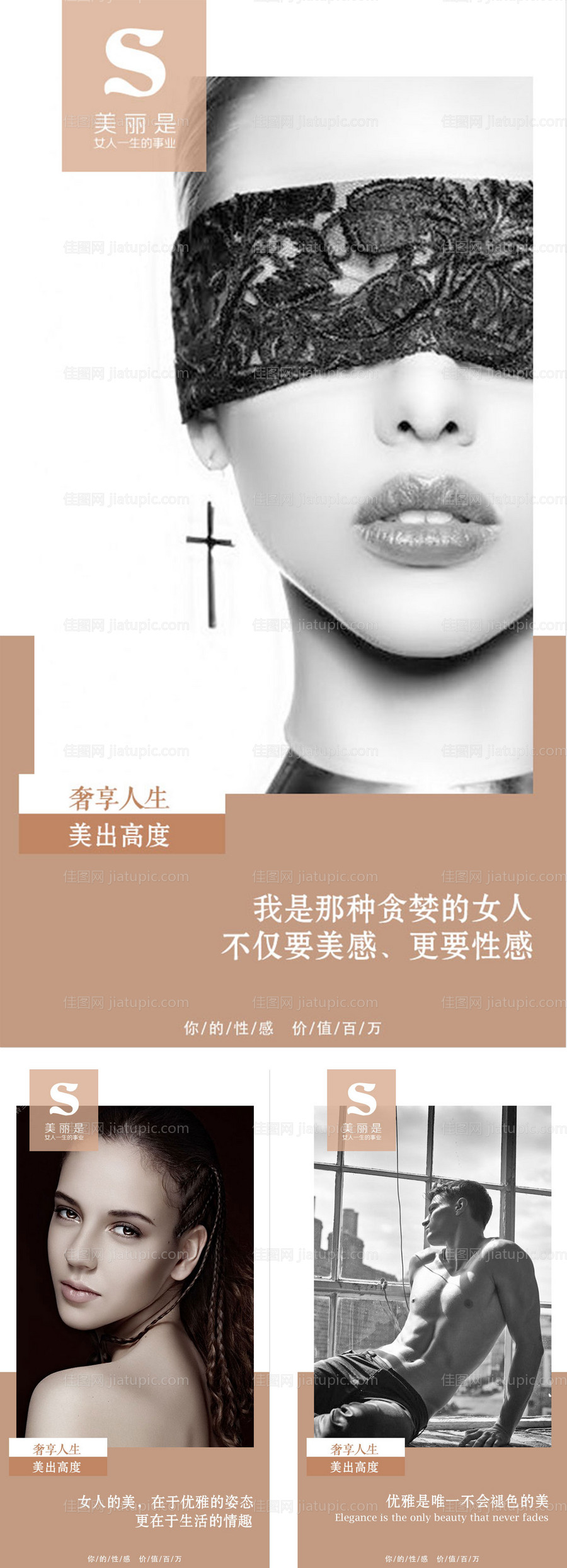 美容医美早安私密整形宣传海报-源文件