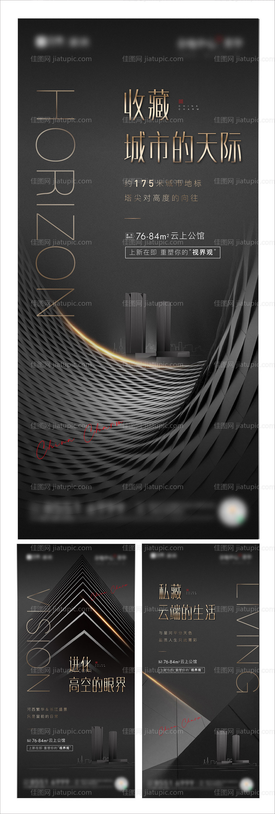 地产大平层价值点系列稿-源文件