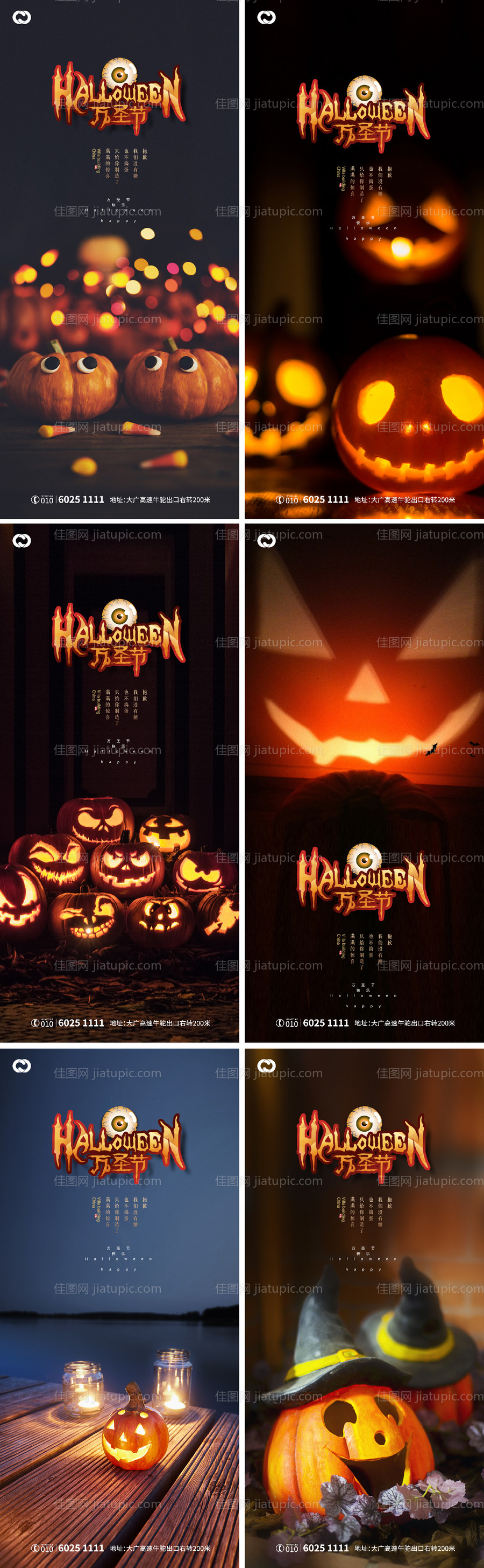 万圣节海报-源文件