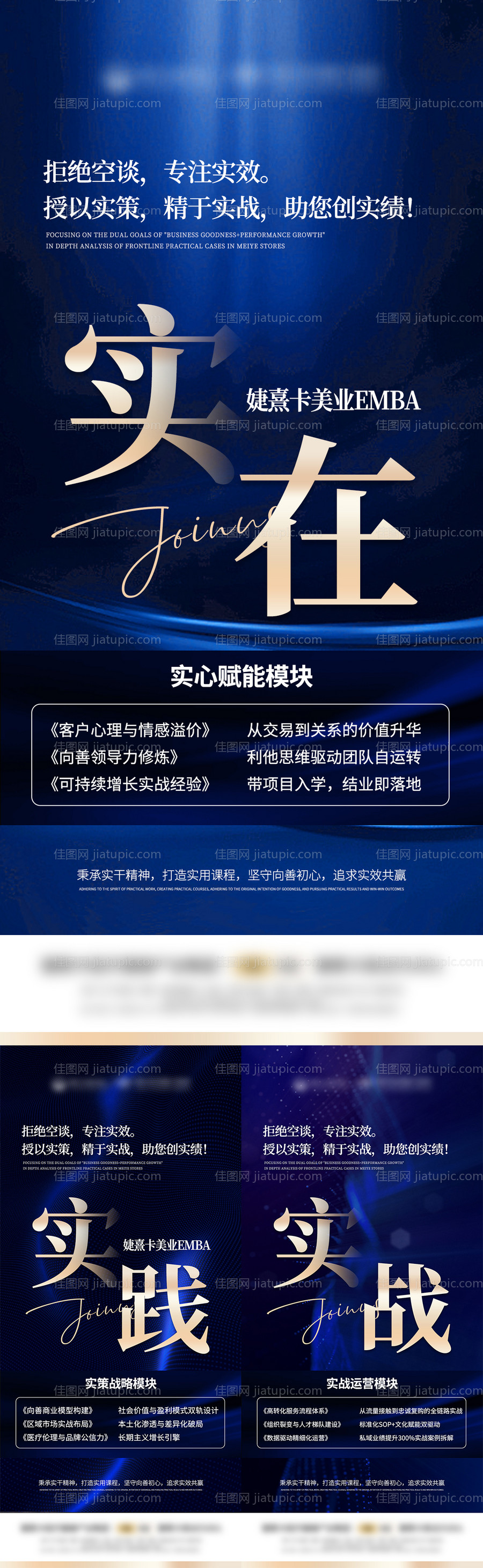 医美造势朋友圈海报-源文件