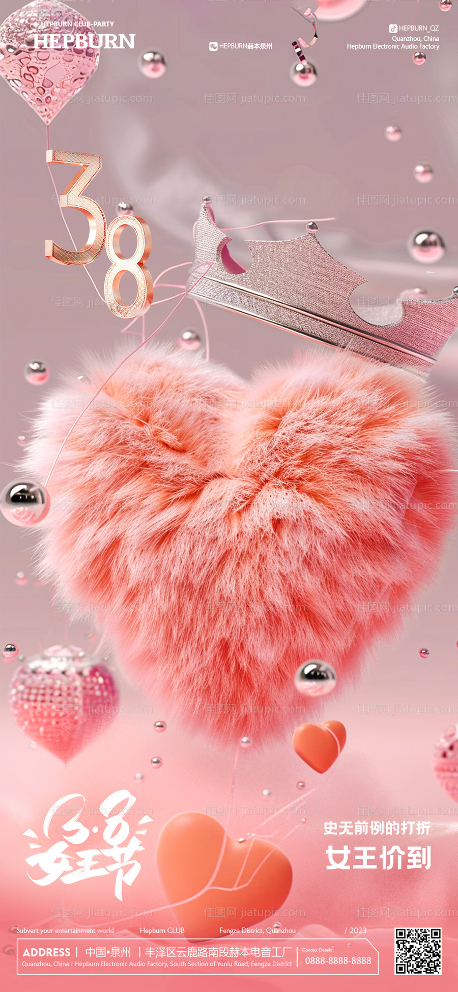 妇女节促销海报-源文件