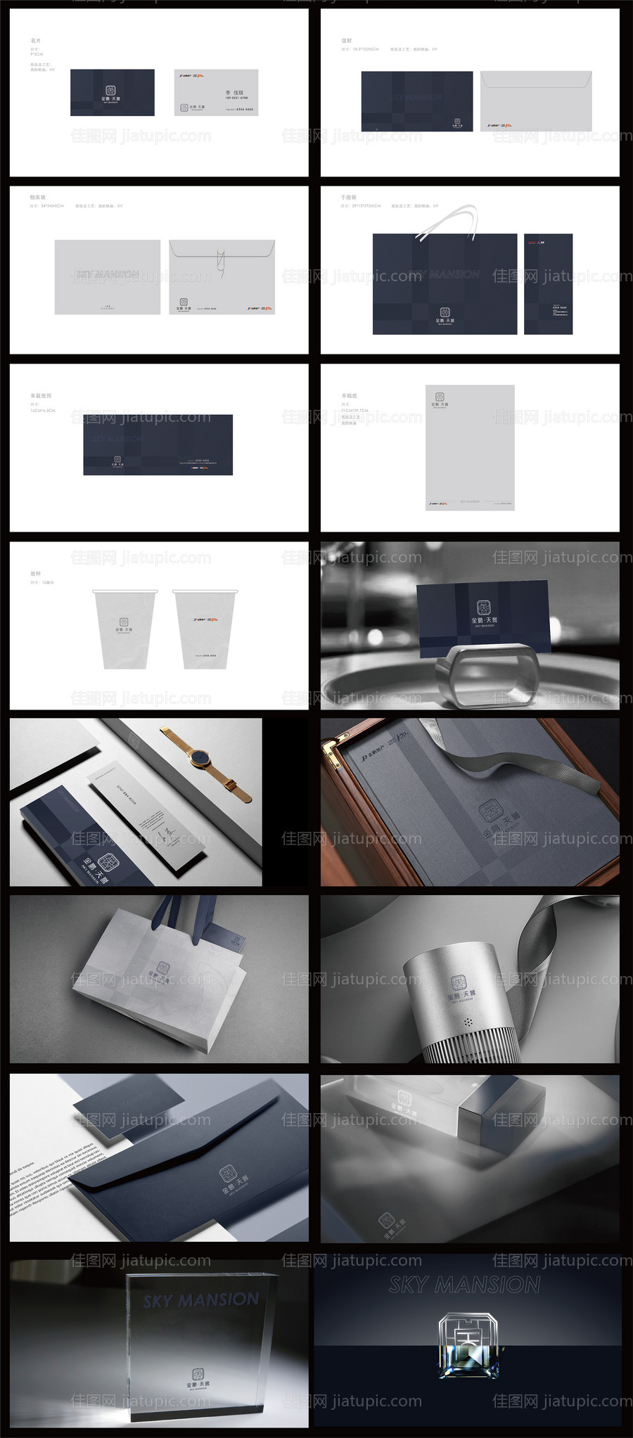 高端简约提报VI-源文件