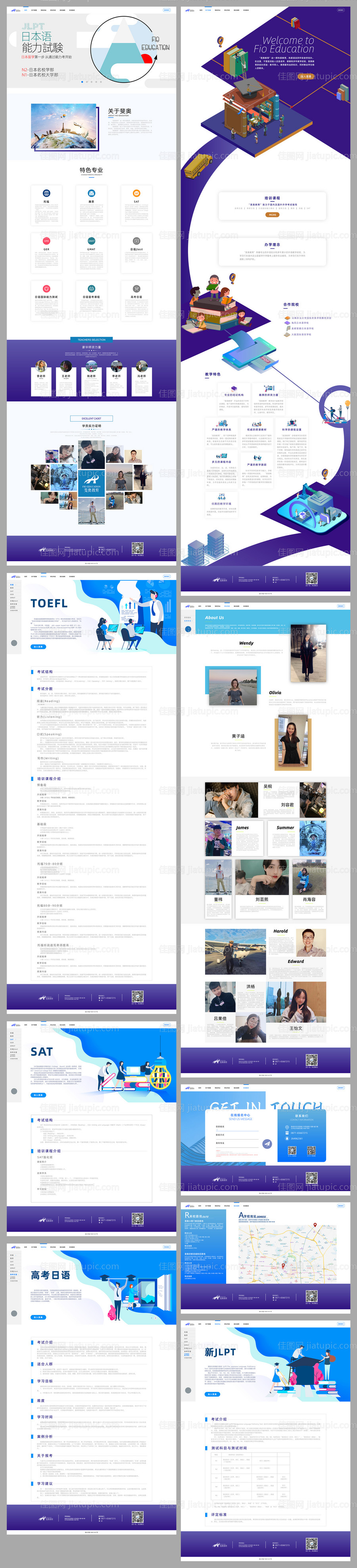 留学教育培训机构网站-源文件