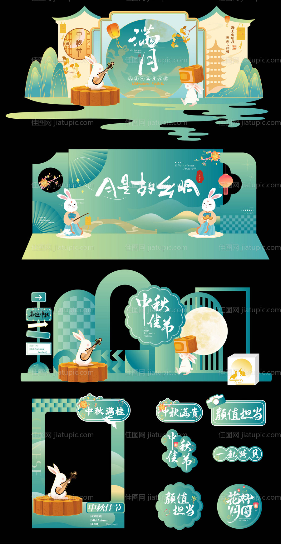 国风中秋美陈-源文件