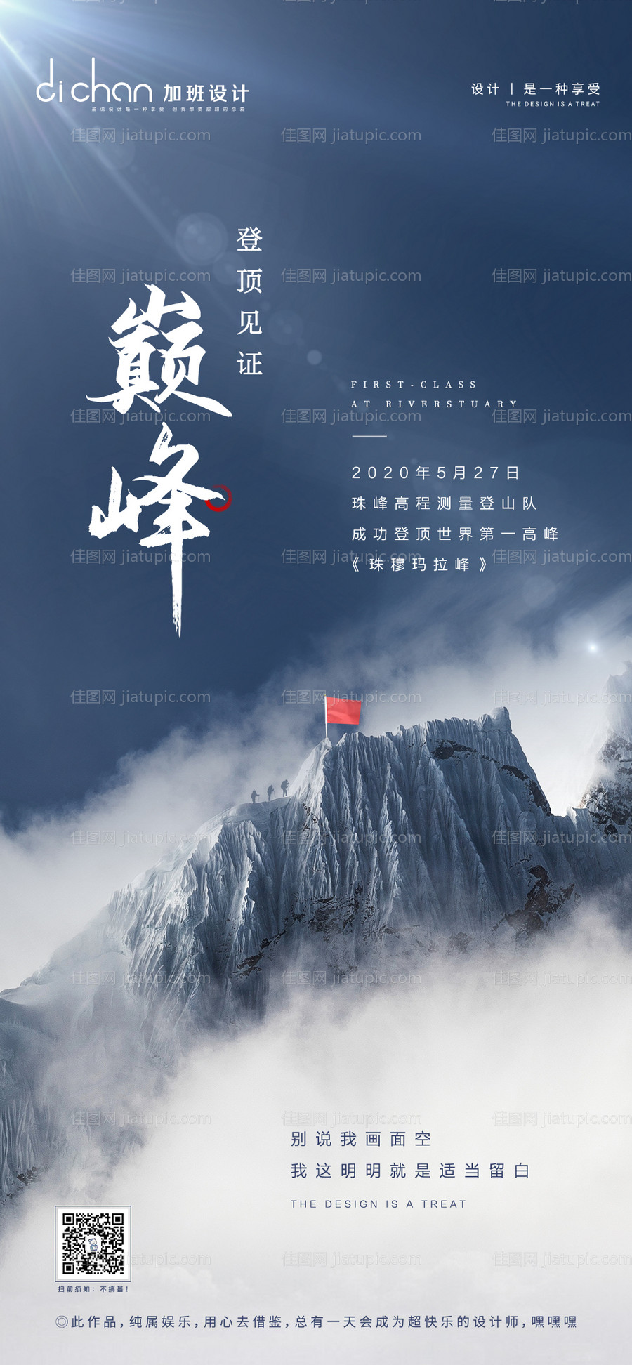 五月女神降临全程高能无间断长图文合-源文件