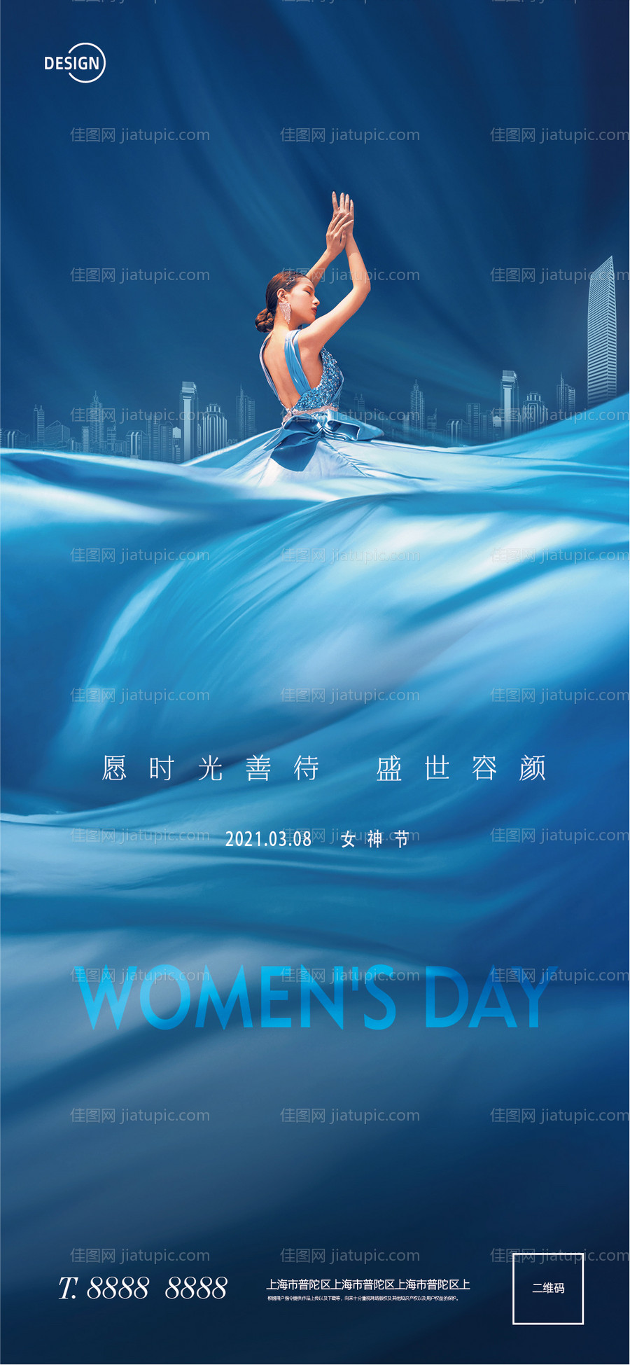 妇女节微信海报-源文件