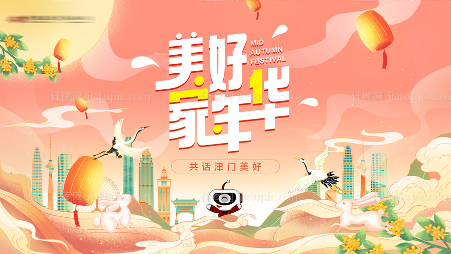 国潮风中秋嘉年华筑kv-源文件