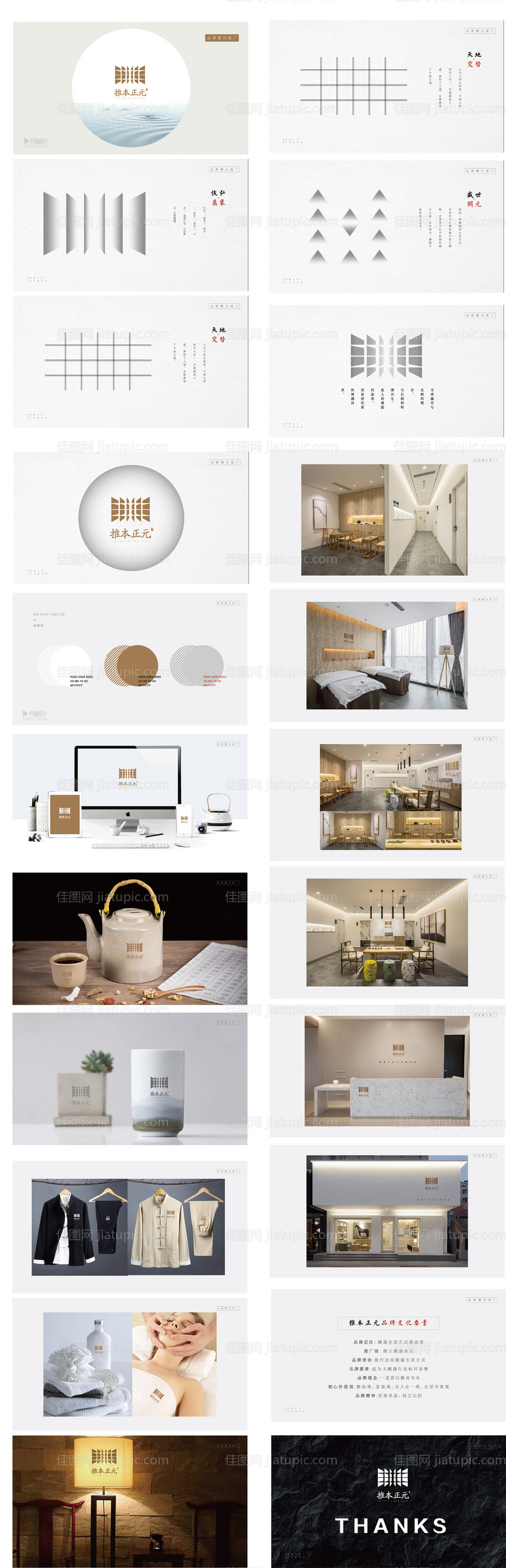 推本正元VI提案设计-源文件