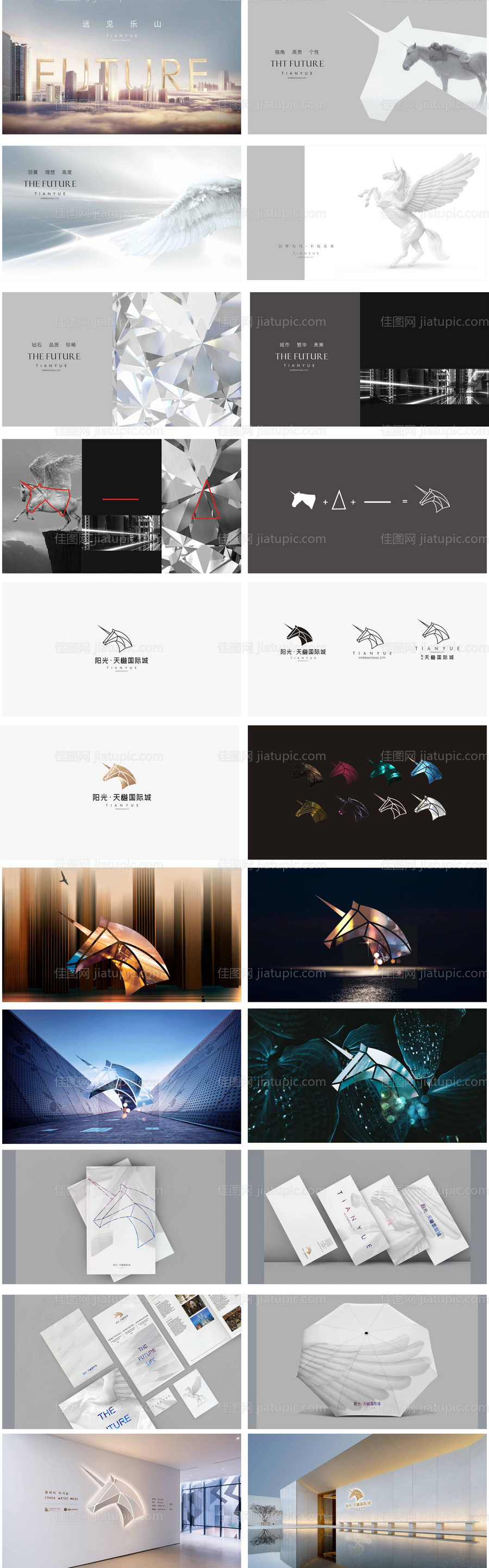 地产VI提案设计-源文件