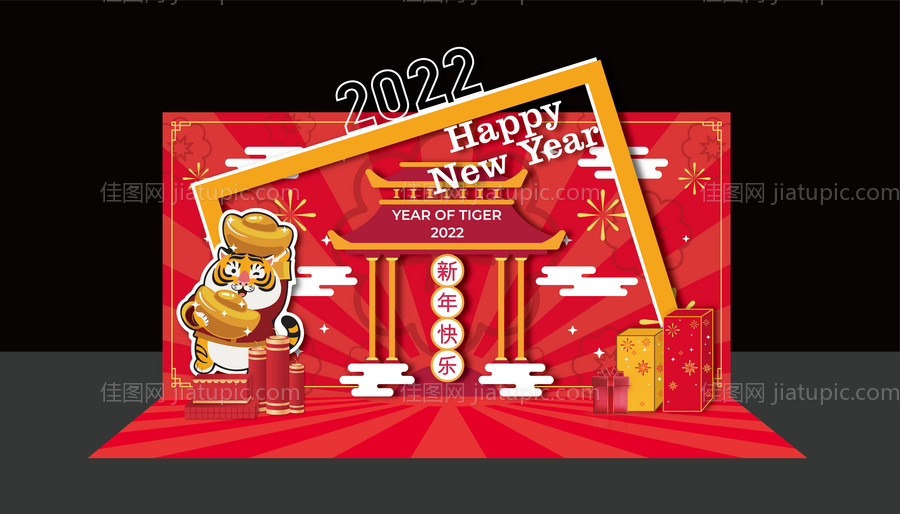 虎年新年美陈-源文件