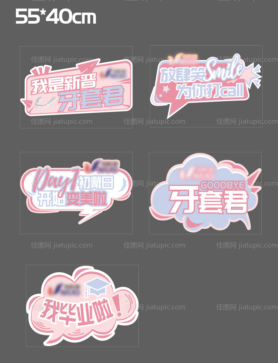 口腔种植牙手举牌-源文件