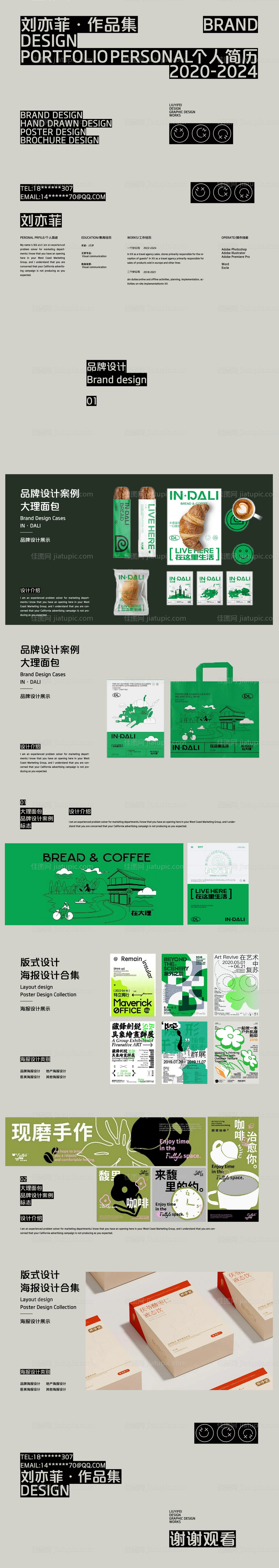 作品集ppt-源文件