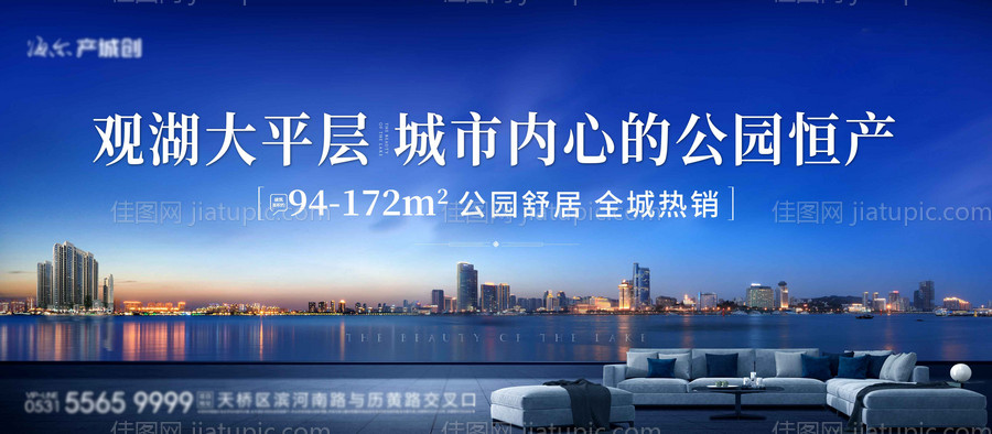 湖居大平层主画面广告展板-源文件