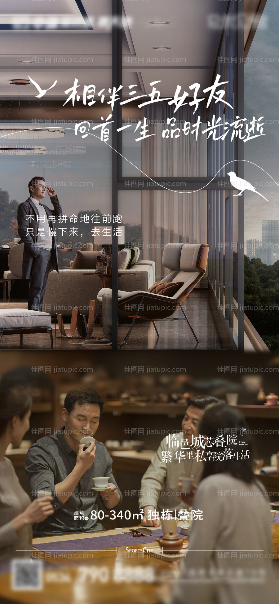 地产圈层邻居价值点简约海报-源文件