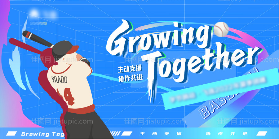 棒球活动 -源文件