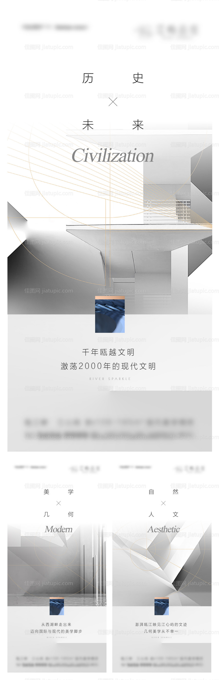 几何美学价值刷屏-源文件