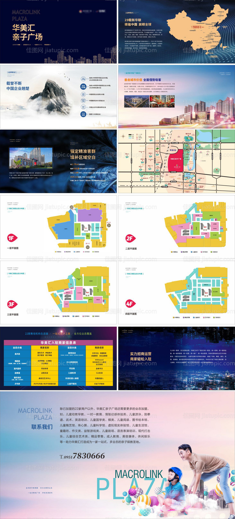商业电子手册-源文件