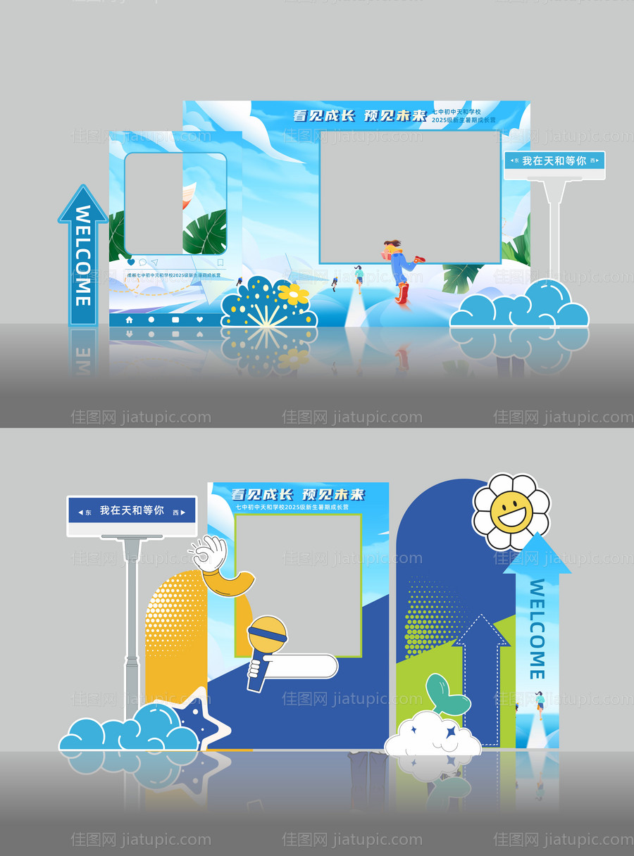 校园美陈-源文件