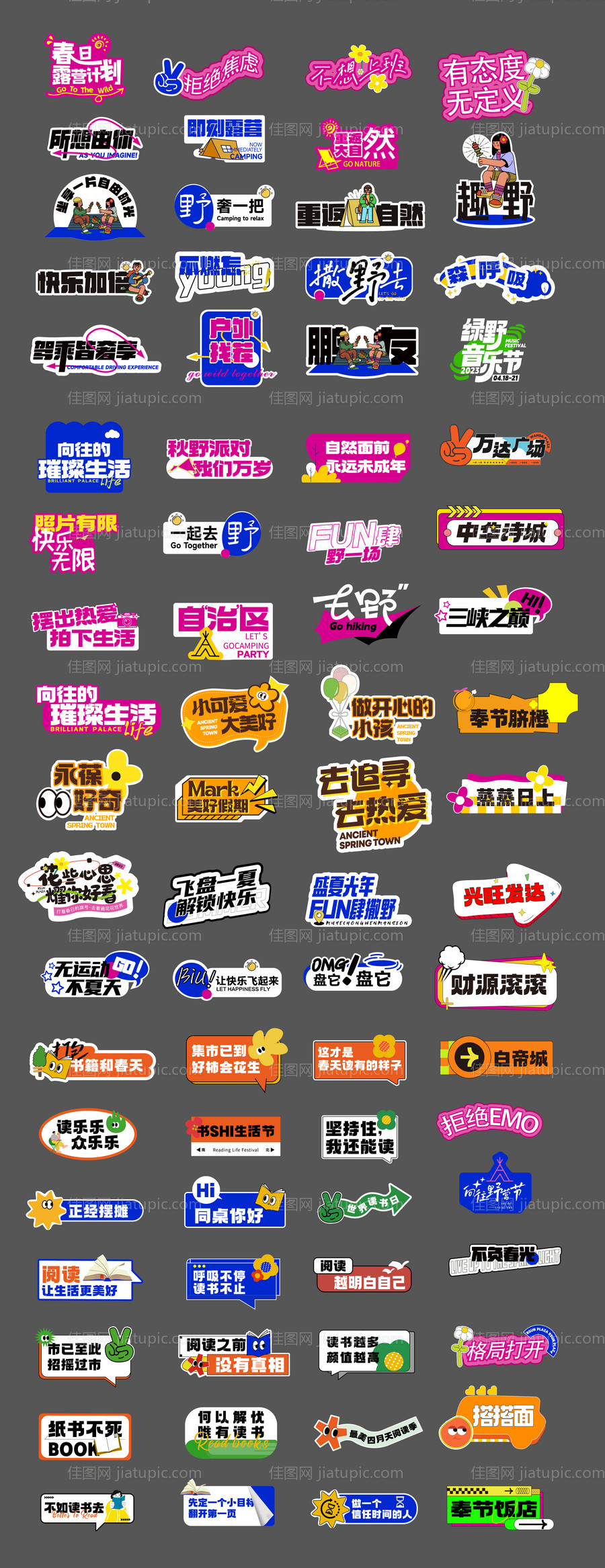 创意异形插画手举牌kt板-源文件