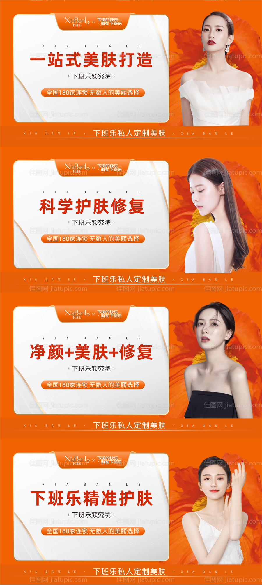 医美美团主图电商海报-源文件