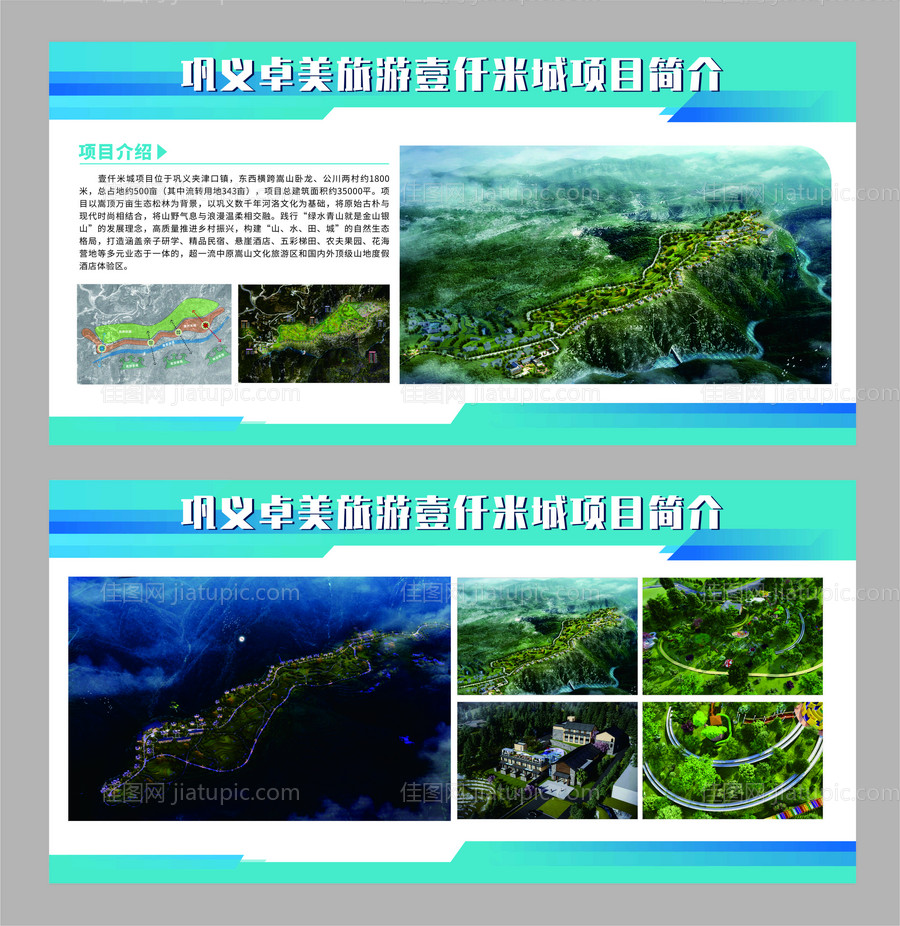 项目介绍系列海报展板-源文件