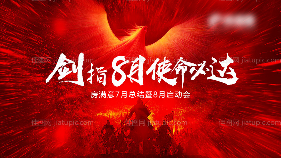 八月大会主KV-源文件